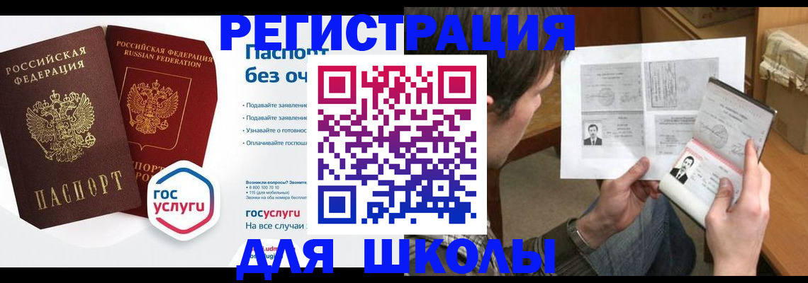 прописка в квартире в Зеленоградске