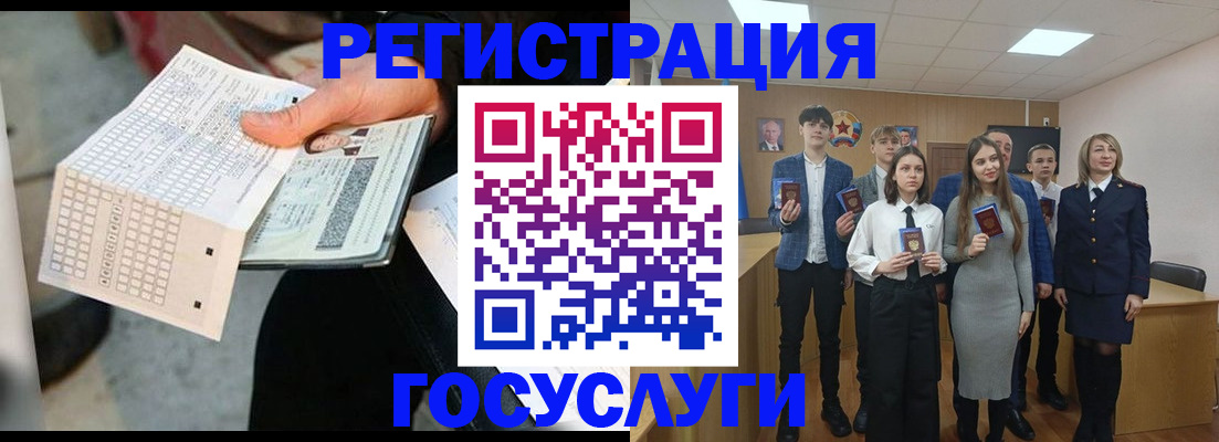 временная регистрация госуслуги в Зеленоградске
