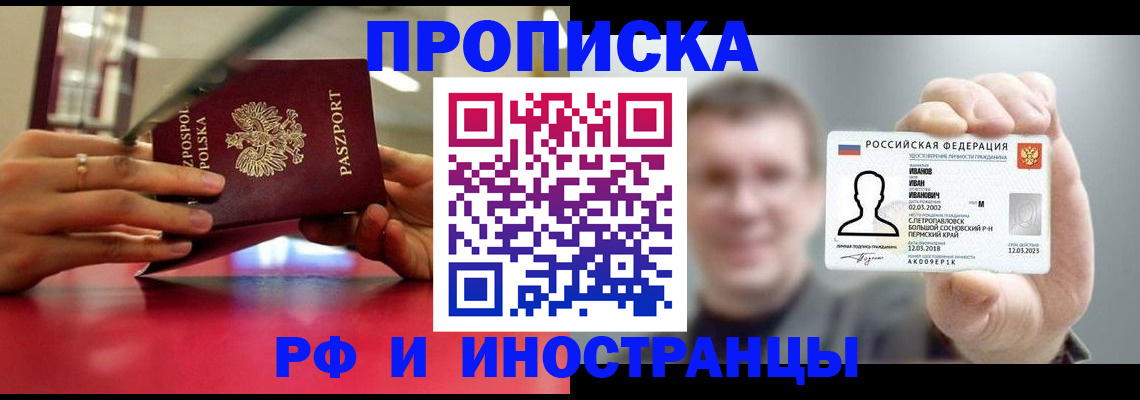 временная регистрация госуслуги в Зеленоградске