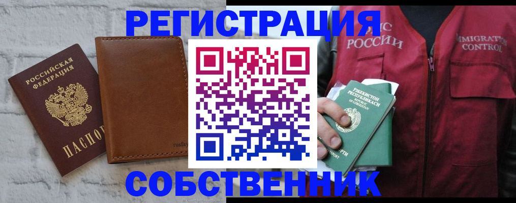 пропишу в квартире в Зеленоградске