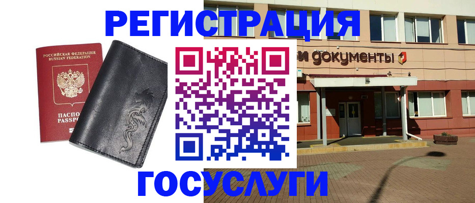 прописка для кредита в Зеленоградске