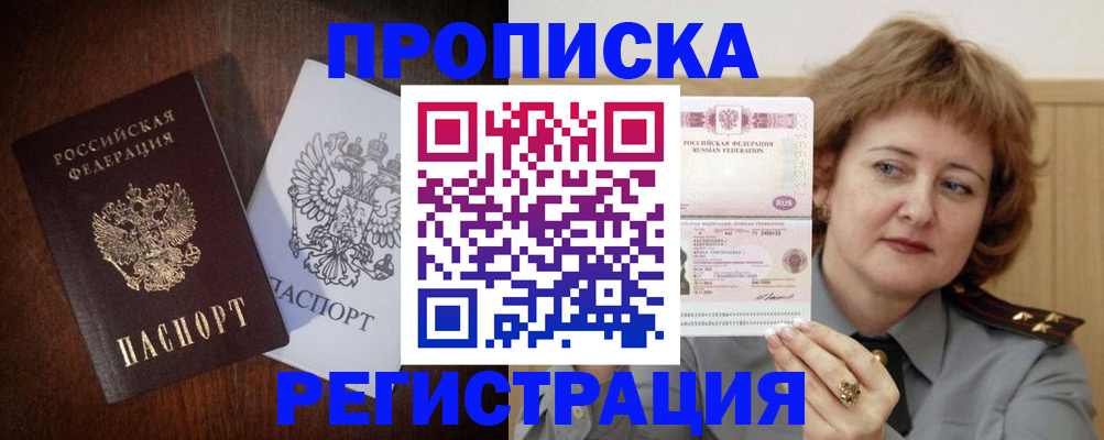 прописка для кредита в Зеленоградске