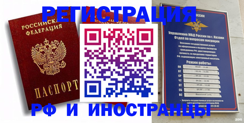временная регистрация 2025 в Зеленоградске
