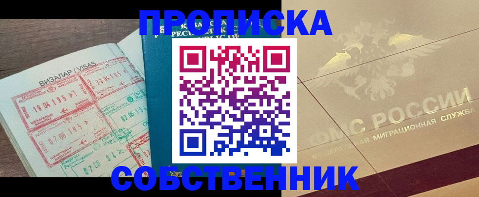 пропишу в квартире в Зеленоградске