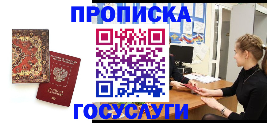 прописка для военкомата в Зеленоградске